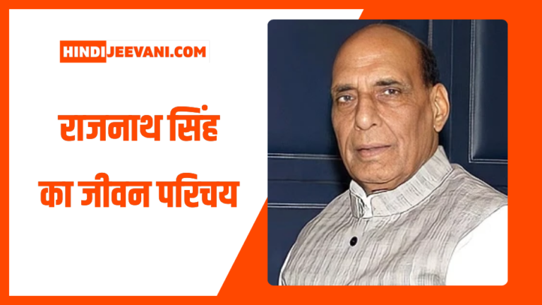 राजनाथ सिंह