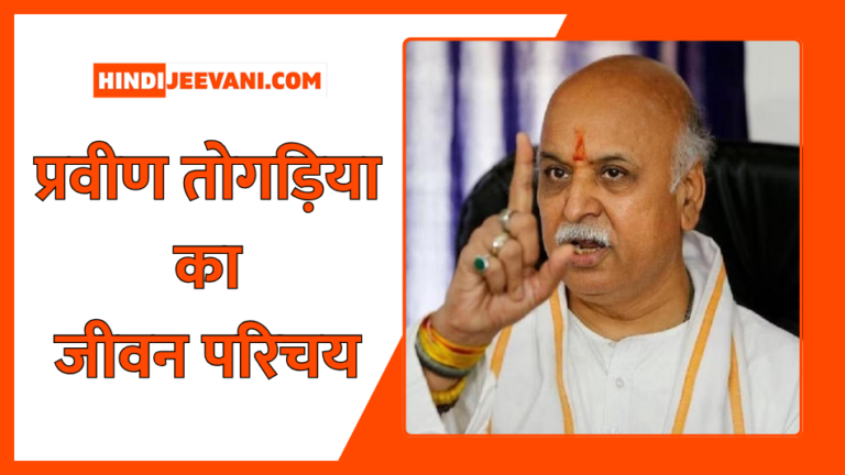 Pravin Togadia